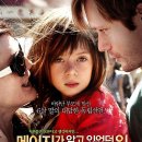 Marriage story | #240818 | Marriage Story(결혼 이야기, 2019)