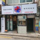 대한식당 네이버블로그
