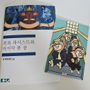 제이쥐광고 | [성수방탈출] 단편선 성수점 - <쥐와 파시스트와 마지막 한장> 방탈출 꽃길 후기
