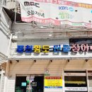 장어의힘풍천장어 이미지