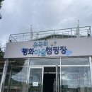 철원탁구장 | 가볍게 가세요 텐트장비가 필요없는 초보캠핑러에게 최적 _민통선 철원 유곡리 평화마을 캠핑장 방문 후기