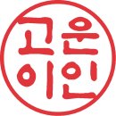 당신편/ 장윤정 (17년 신곡) 이미지