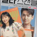 스캔들 티스토리