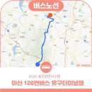 유구터미널 이미지