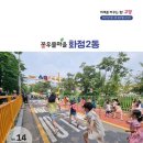 꽃우물 이미지