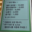 홍삼민물장어 | [안양예술공원 맛집] 서울대 안양수목원 나들이 후 외식! '장어애홍삼민물장어' 가족 모임 대만족 후기!