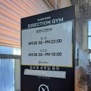 정읍 헬스장 상동 해동디렉션짐 시설소개 pt 후기