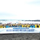 푸른제주