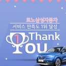 프리미어모터스광주오포서비스
