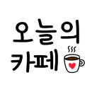 컴포즈커피광주쌍촌호반점 이미지