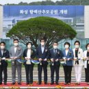 화성 함백산추모공원(장례식장) 이미지