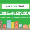 성남자이공인중개사사무소 이미지