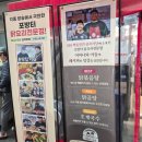 홍제공용주차장 | 홍제 포방터시장 어머니와아들 닭볶음탕 내돈내산 솔직후기