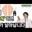 치매 &#39;이렇게&#39; 하면 뇌가 살아납니다. 뇌기능이 활성화 됩니다. 몰아보기!!! 이미지