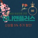 40대 여성의류 <b>안나</b><b>앤</b><b>플러스</b> 코디