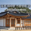 전통문화체험관 | 아이들과 옥천 가볼만한곳 옥천전통문화체험관 강정만들기 체험 후기