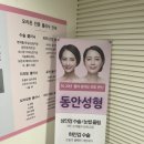오리온성형외과의원 네이버블로그
