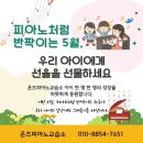 햇살가득피아노교습소 이미지