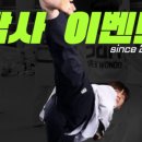 한국체대 사랑태권도 이미지