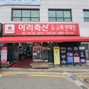 일품축산마트 - 고양시 덕양구 벽제관로 18 | [가평정육점] 청평펜션 아리축산, 고기 질과 가성비 모두 잡은 캠핑 바베큐 필수 코스