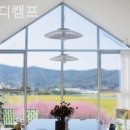 브로디캠프 | 서원리 풀빌라 브로디캠프 기대 이상이었던 곳