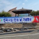 신곡리 게이트볼장 이미지