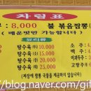 불짬뽕 일번지 이미지