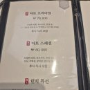 한우전문점 아토 이미지