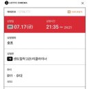 오시여호프 | 안산 롯데시네마 센트럴락] 리클라이너관에서 본 영화 호프 후기! 줄거리, 출연진, 쿠키 총정리(스포 없음)