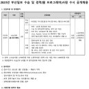 2023년 부산일보 수습 및 경력 사원(웹 프로그래머) 공개모집(3/13~채용시까지) 이미지