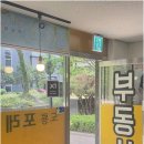 미소지움부동산중개 네이버블로그