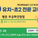 건영무궁화유치원 이미지