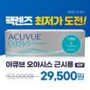 다비치안경(용암점) 네이버블로그