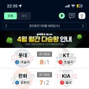 루탄지 나발인지 보다 프로야구라이브가 더 낫다 이미지