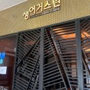 있는 그대로의 맛집 이미지