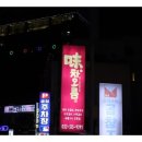 아싸고기집 이미지