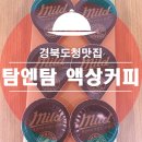 요거;엔