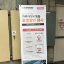 한국타이어 천일점 | [서울 양재] 코스트코 양재점에서 장보기 및 할인 품목 알아보기