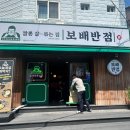 경남대 생이라면 모두가 아는! 정문에서 도보 3분 이내! 보배 반점