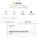 남양주에 버스 번호 땡큐 이거 무슨 뜻이야?? 이미지