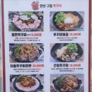 안산그집쭈꾸미(이동점) | 한대앞역 맛집 안산 그집 쭈꾸미 이동점 차돌쭈꾸미 강추