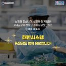 태현시스템 네이버블로그