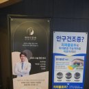 강남아이디안과의원 이미지