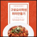 취미가요리 이미지