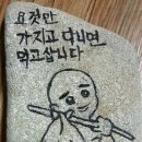 신통한 생활의 지혜 이미지