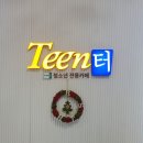 후기] 안산 본오동청소년문화의집 건립을 위한 우수...틴터, 수원 청개구리 연못, 칠보청소년문화의집)