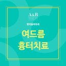 연세에이앤비피부과의원 이미지