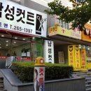 두발 컷