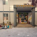 삼가어린이집 이미지