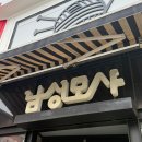 원모사 | [남성모사] 수원 뜨개인들은 모두 다 아는 바로 그곳 내돈내산 후기